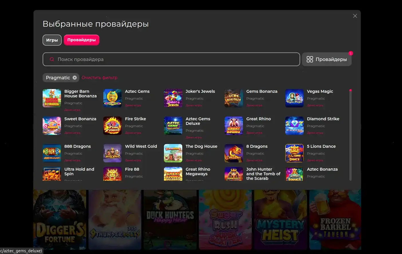Интерфейс казино Хотскинс, главная страница с игровыми автоматами